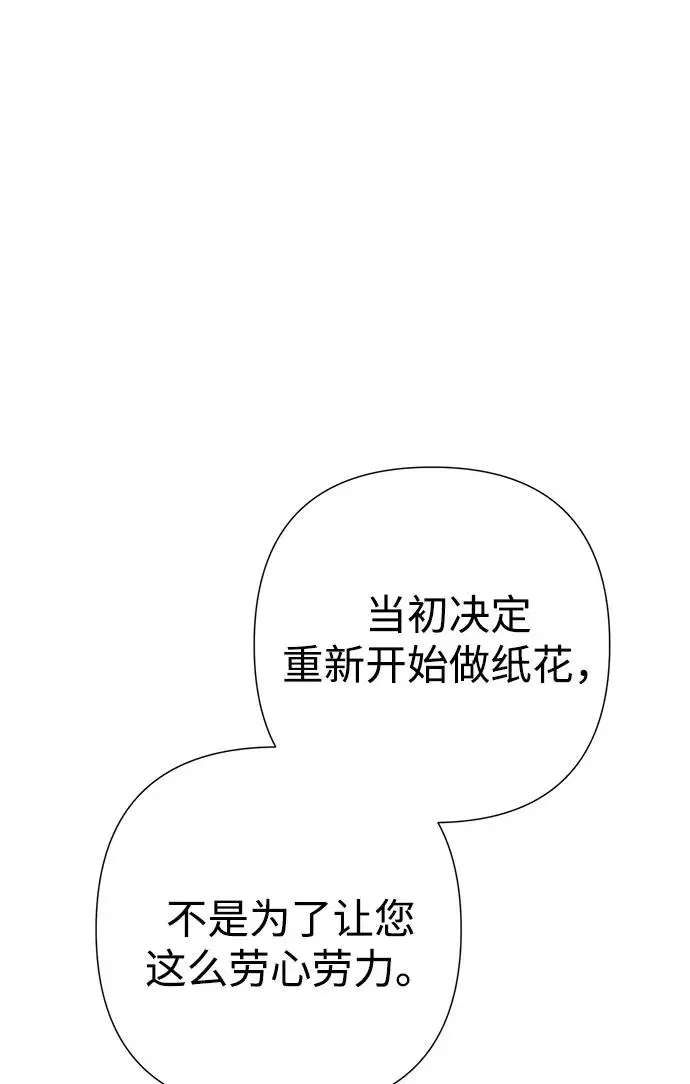 《问题王子》[第128话] 盘踞在巴福特的狼图10