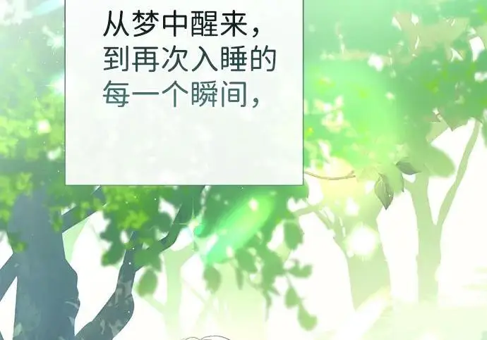 《问题王子》[第128话] 盘踞在巴福特的狼图103