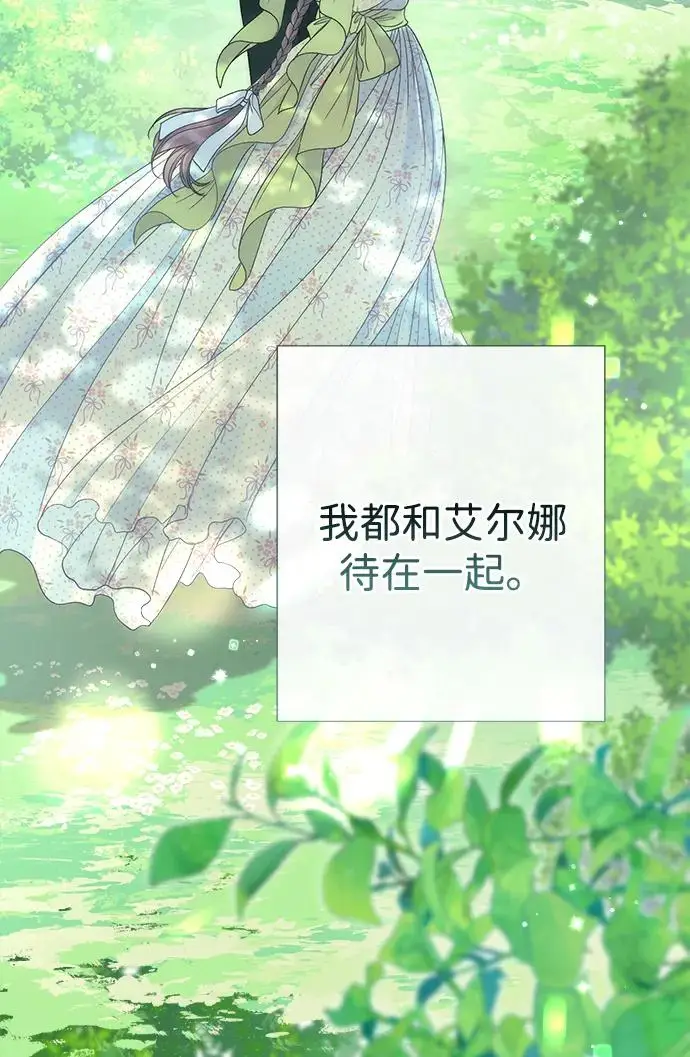 《问题王子》[第128话] 盘踞在巴福特的狼图105