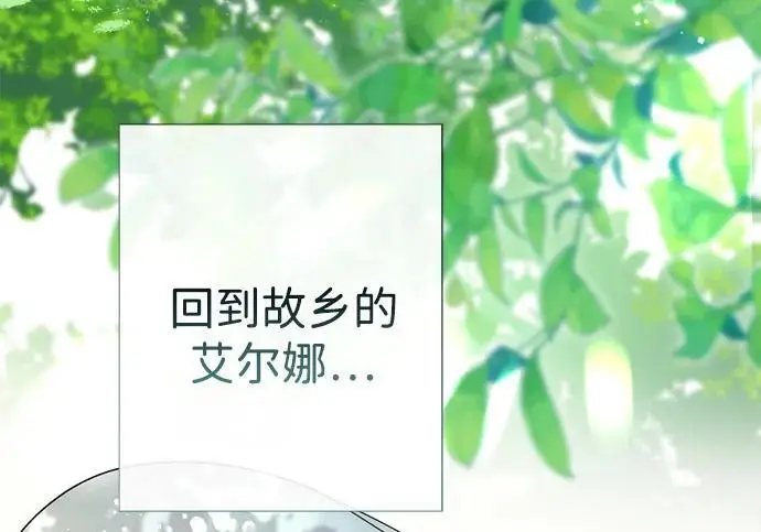《问题王子》[第128话] 盘踞在巴福特的狼图106