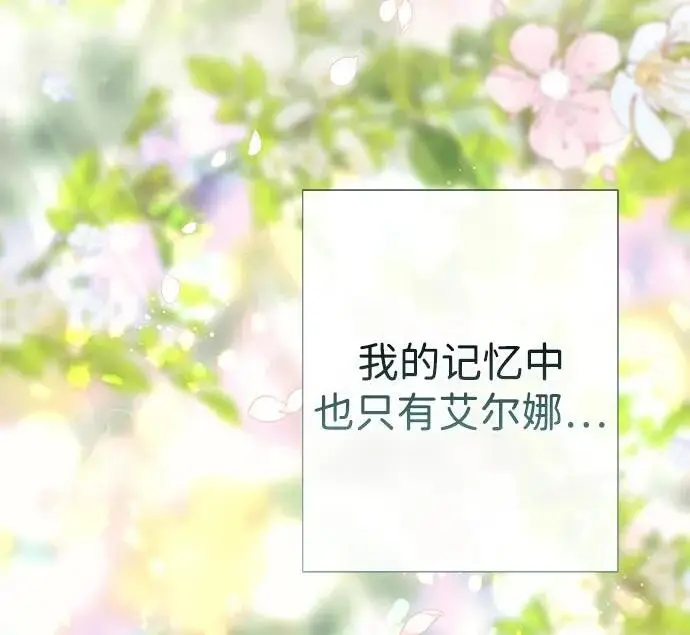 《问题王子》[第128话] 盘踞在巴福特的狼图114