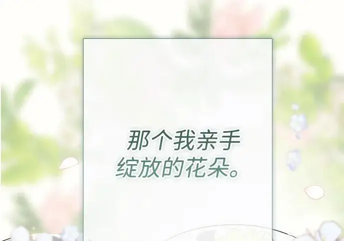 《问题王子》[第128话] 盘踞在巴福特的狼图116