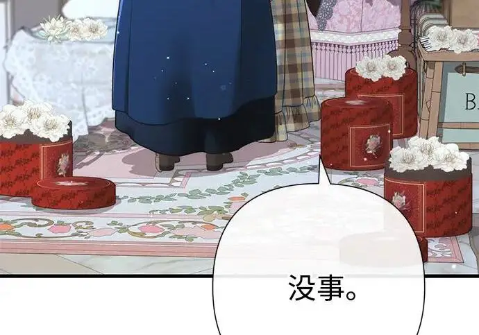 《问题王子》[第128话] 盘踞在巴福特的狼图12