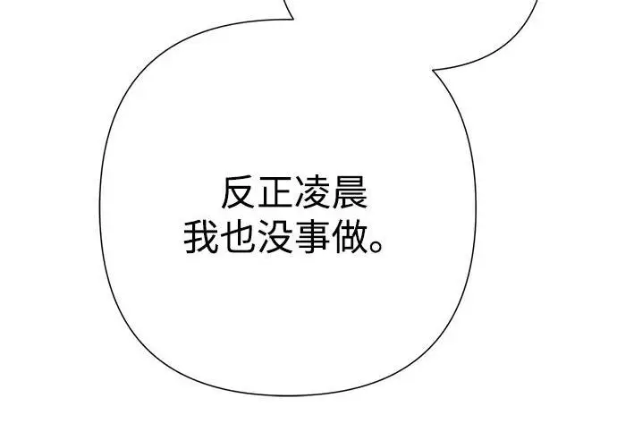《问题王子》[第128话] 盘踞在巴福特的狼图13
