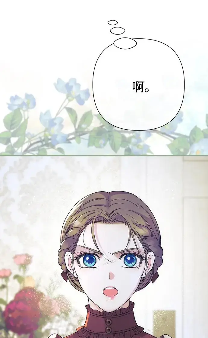 《问题王子》[第128话] 盘踞在巴福特的狼图133