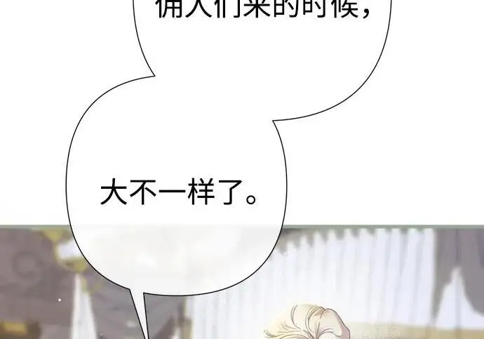 《问题王子》[第128话] 盘踞在巴福特的狼图136
