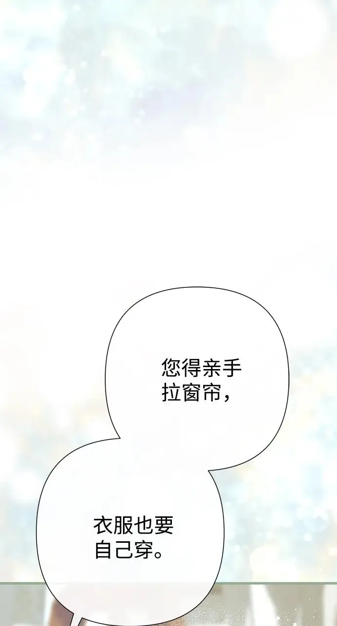 《问题王子》[第128话] 盘踞在巴福特的狼图139