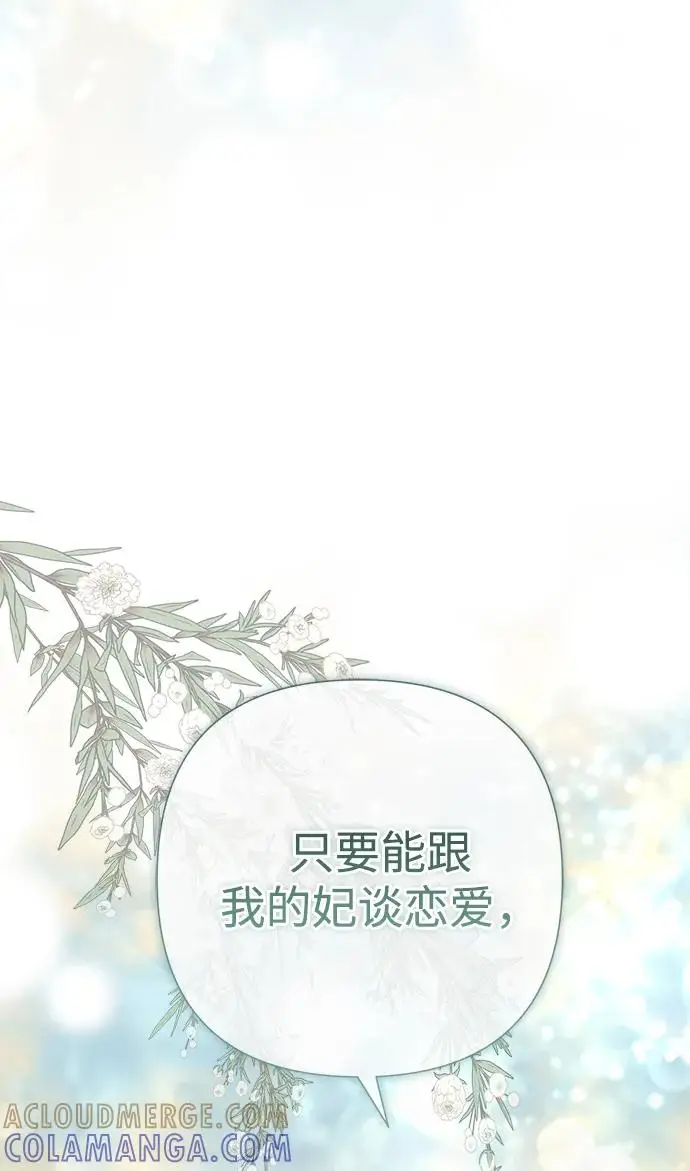 《问题王子》[第128话] 盘踞在巴福特的狼图144