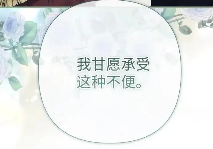 《问题王子》[第128话] 盘踞在巴福特的狼图147