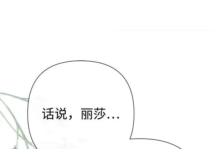 《问题王子》[第128话] 盘踞在巴福特的狼图15