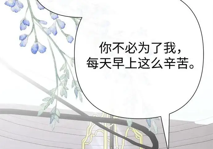 《问题王子》[第128话] 盘踞在巴福特的狼图16