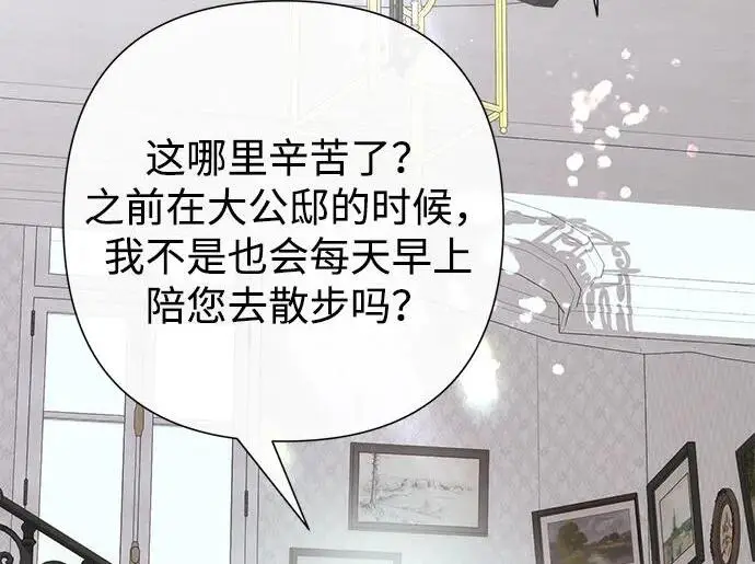 《问题王子》[第128话] 盘踞在巴福特的狼图17
