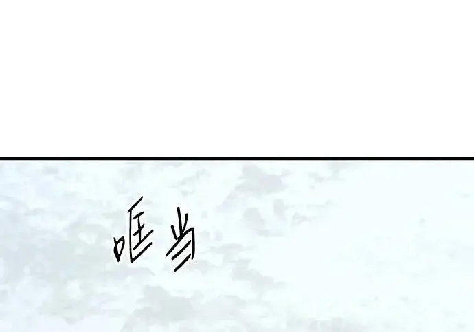 《问题王子》[第128话] 盘踞在巴福特的狼图177