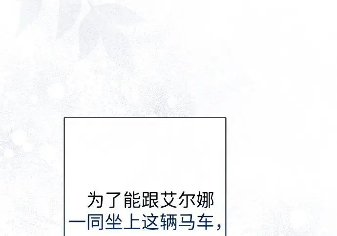 《问题王子》[第128话] 盘踞在巴福特的狼图196