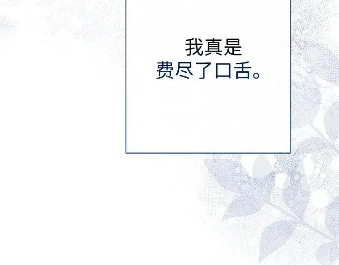 《问题王子》[第128话] 盘踞在巴福特的狼图198