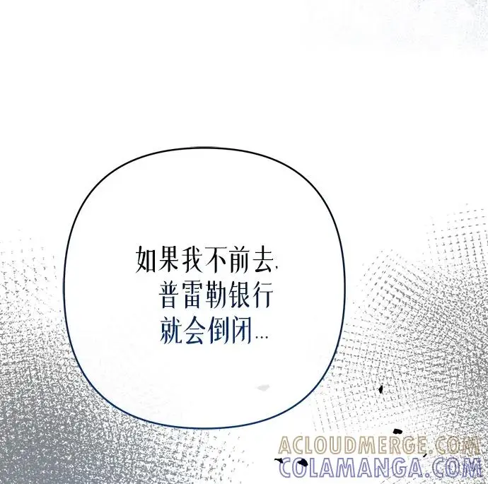 《问题王子》[第128话] 盘踞在巴福特的狼图199
