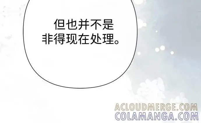 《问题王子》[第128话] 盘踞在巴福特的狼图205
