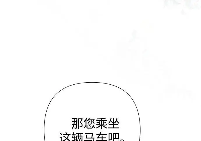 《问题王子》[第128话] 盘踞在巴福特的狼图206