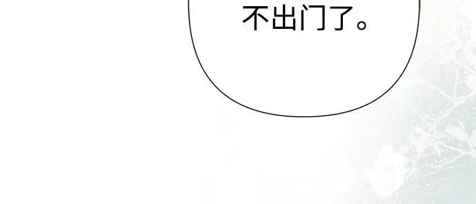 《问题王子》[第128话] 盘踞在巴福特的狼图209