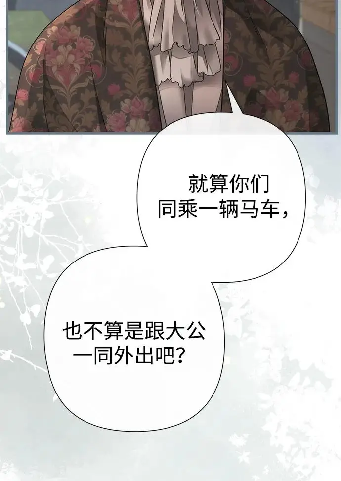 《问题王子》[第128话] 盘踞在巴福特的狼图211