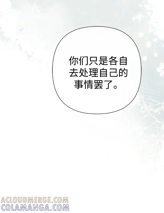 《问题王子》[第128话] 盘踞在巴福特的狼图212