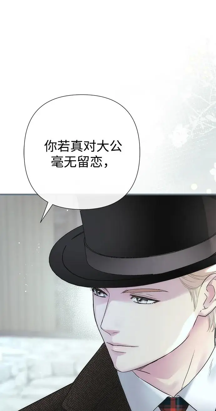 《问题王子》[第128话] 盘踞在巴福特的狼图213