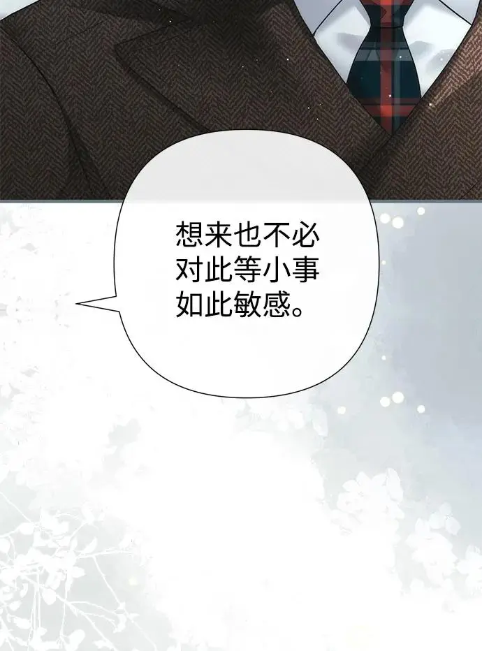 《问题王子》[第128话] 盘踞在巴福特的狼图214
