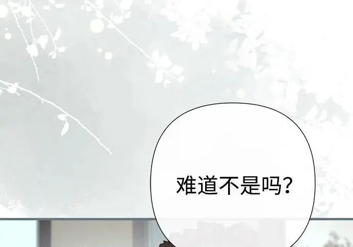 《问题王子》[第128话] 盘踞在巴福特的狼图215