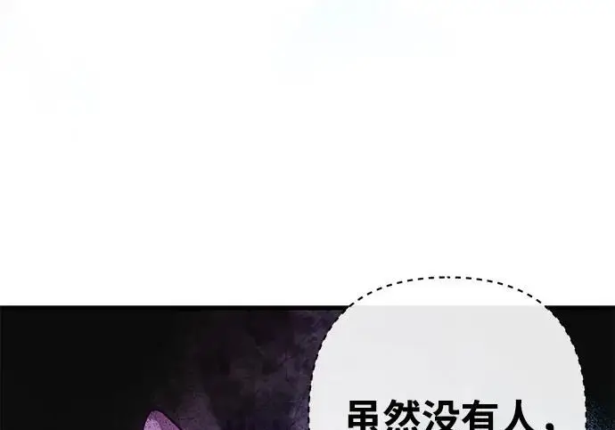《问题王子》[第128话] 盘踞在巴福特的狼图22
