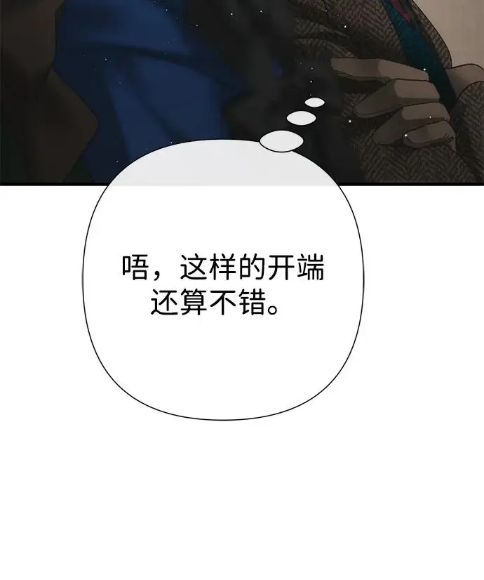 《问题王子》[第128话] 盘踞在巴福特的狼图222