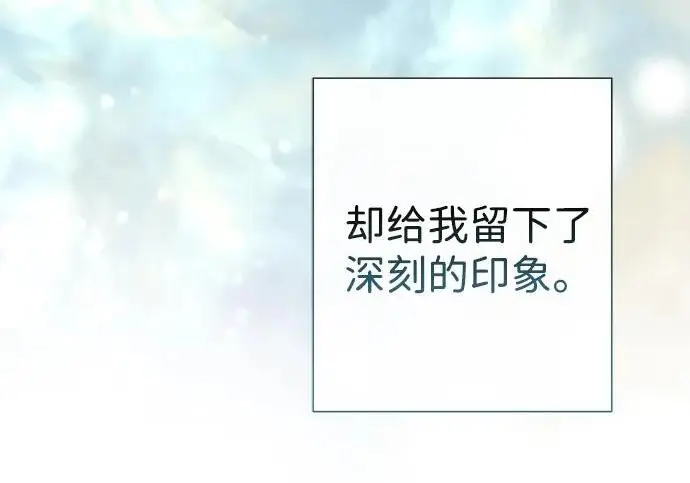 《问题王子》[第128话] 盘踞在巴福特的狼图240