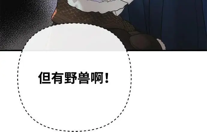 《问题王子》[第128话] 盘踞在巴福特的狼图25