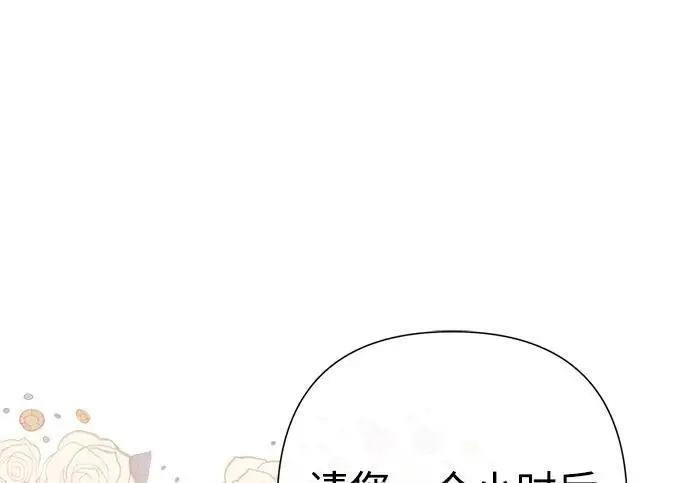 《问题王子》[第128话] 盘踞在巴福特的狼图258