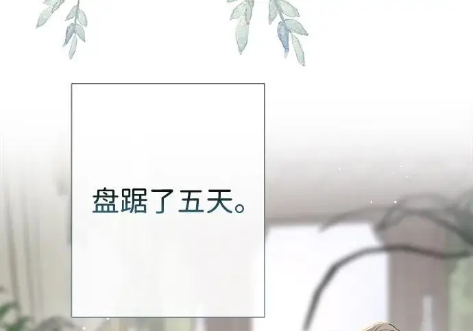 《问题王子》[第128话] 盘踞在巴福特的狼图27