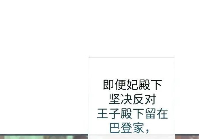 《问题王子》[第128话] 盘踞在巴福特的狼图30