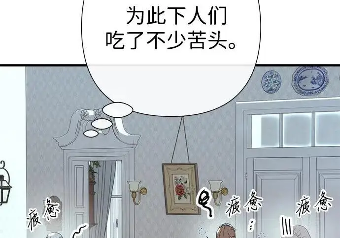 《问题王子》[第128话] 盘踞在巴福特的狼图35