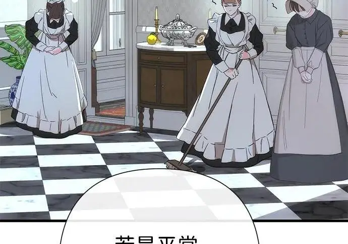 《问题王子》[第128话] 盘踞在巴福特的狼图36