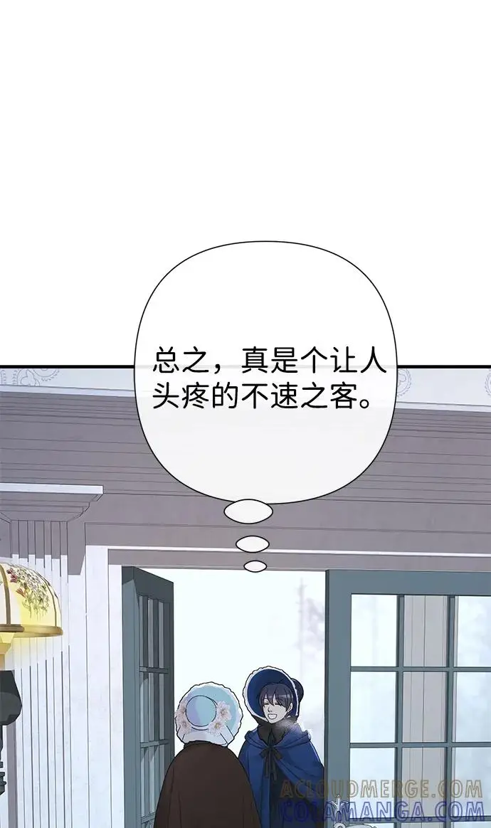 《问题王子》[第128话] 盘踞在巴福特的狼图38