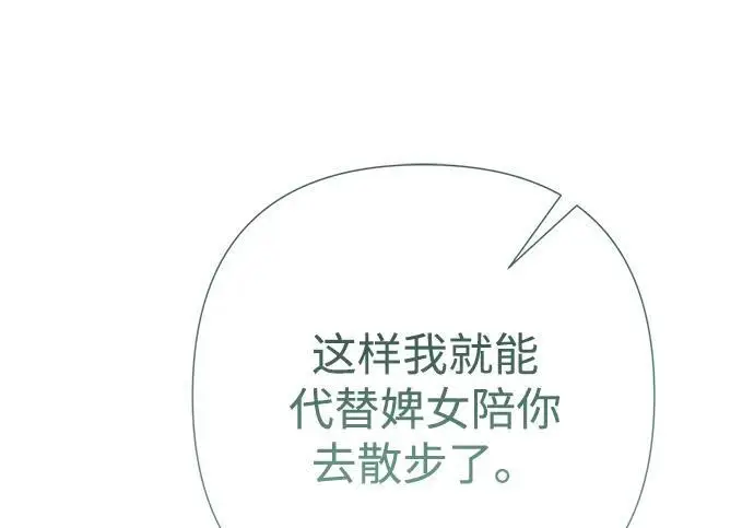 《问题王子》[第128话] 盘踞在巴福特的狼图52