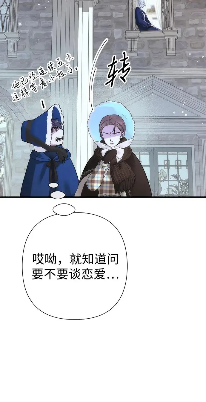 《问题王子》[第128话] 盘踞在巴福特的狼图56