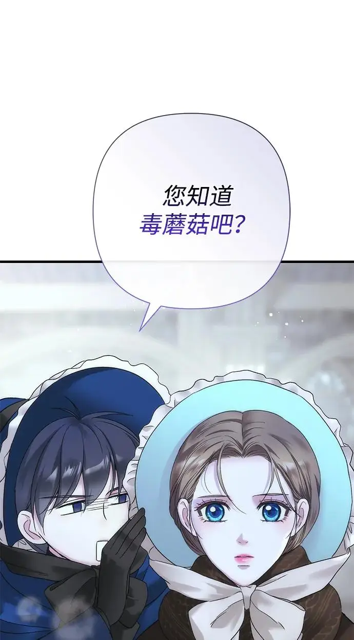 《问题王子》[第128话] 盘踞在巴福特的狼图57