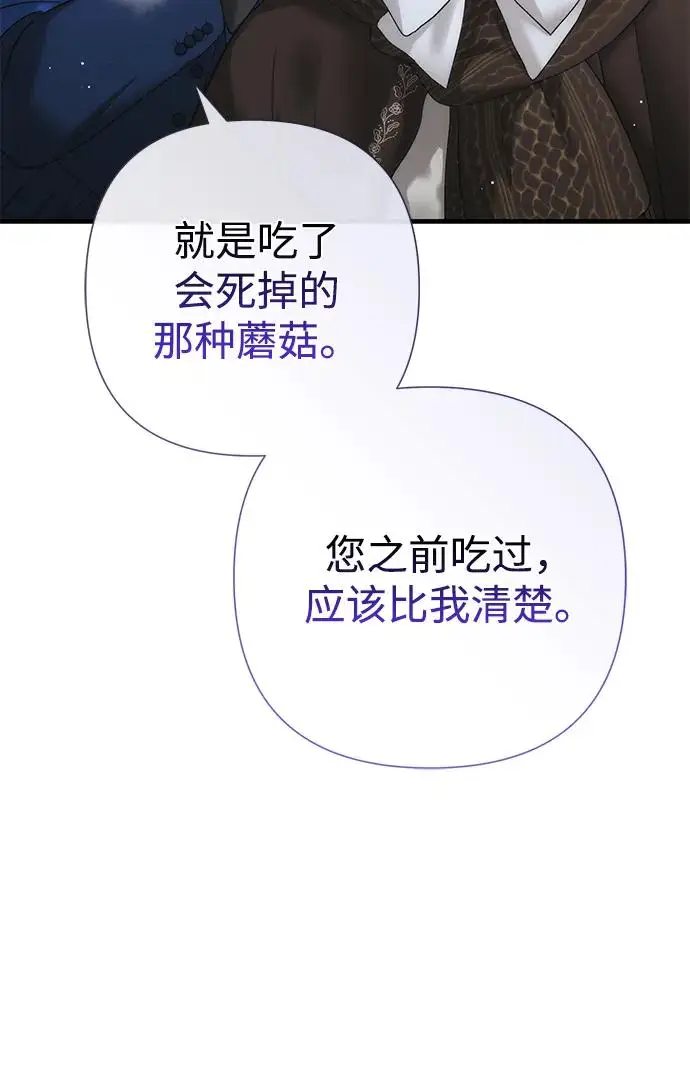 《问题王子》[第128话] 盘踞在巴福特的狼图58