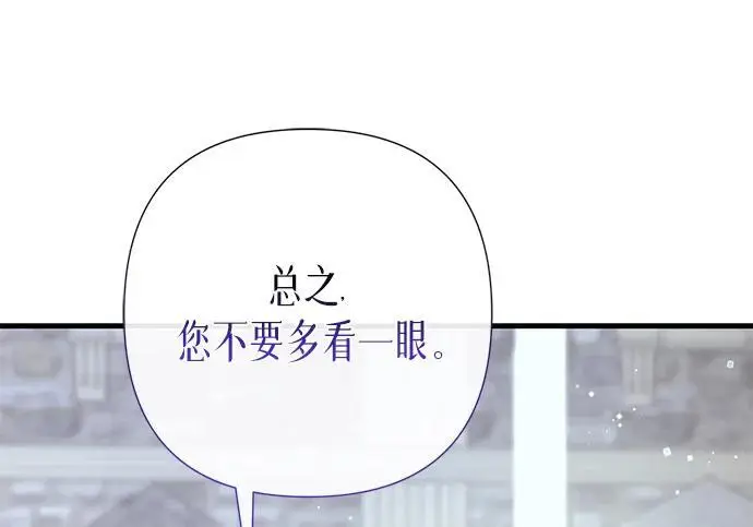 《问题王子》[第128话] 盘踞在巴福特的狼图59