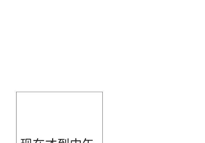 《问题王子》[第128话] 盘踞在巴福特的狼图86