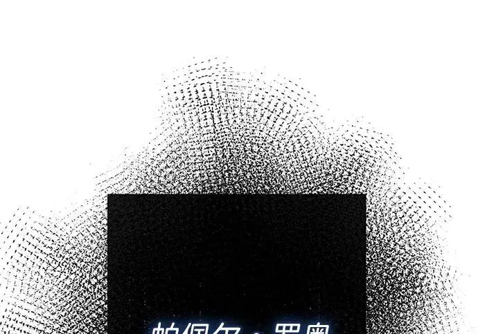 《问题王子》[第129话] 偶遇的三人图105