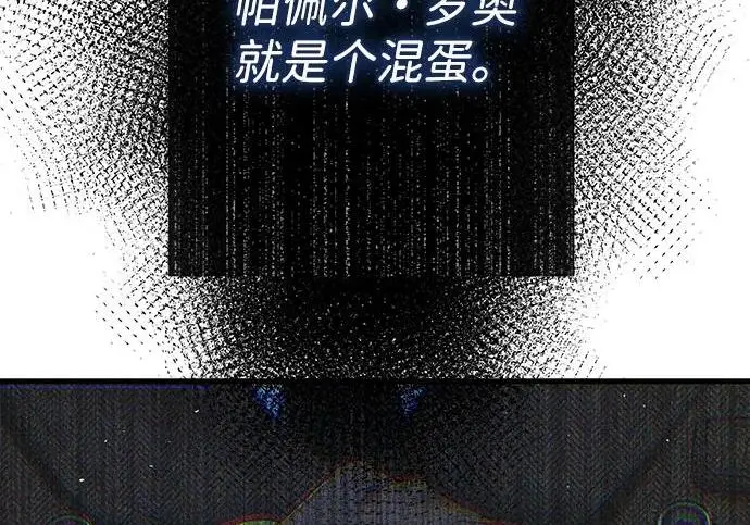 《问题王子》[第129话] 偶遇的三人图106