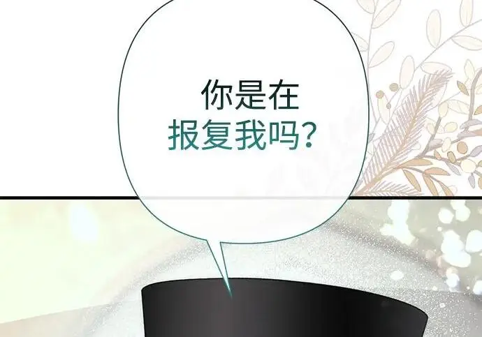 《问题王子》[第129话] 偶遇的三人图11