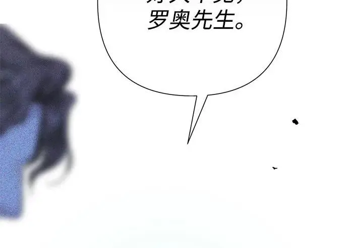 《问题王子》[第129话] 偶遇的三人图110