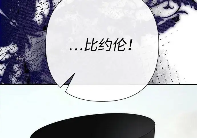 《问题王子》[第129话] 偶遇的三人图116