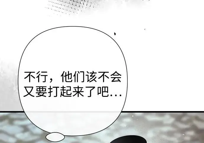 《问题王子》[第129话] 偶遇的三人图119